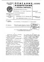 Способ лечения хронического гастрита с секреторной недостаточностью Способ лечения хронического гастрита с секреторной недостаточностью