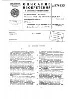 Омический уровнемер Омический уровнемер