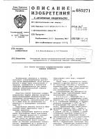 Способ получения концентрированных жидких пищевых продуктов Способ получения концентрированных жидких пищевых продуктов