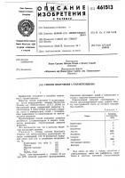 Способ получения -галактозидазы Способ получения -галактозидазы