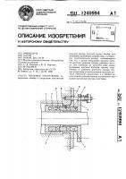 Торцовое уплотнение Торцовое уплотнение