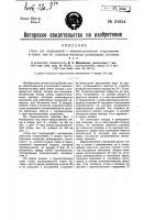 Стены для сооружений с непрямолинейными очертаниями в плане, как-то: спускных колодцев, резервуаров, кессонов и т.п. Стены для сооружений с непрямолинейными очертаниями в плане, как-то: спускных колодцев, резервуаров, кессонов и т.п.