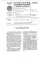 Способ возведения железобетонныхрезервуаров водонапорных башен Способ возведения железобетонныхрезервуаров водонапорных башен