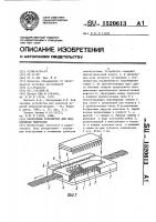 Контактное устройство для подключения микросхем Контактное устройство для подключения микросхем