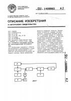 Устройство управления реверсивным электродвигателем постоянного тока Устройство управления реверсивным электродвигателем постоянного тока