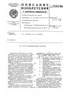 Способ формообразования заготовок Способ формообразования заготовок