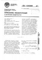 Способ контроля оптических толщин слоев при нанесении на подложку многослойных покрытий Способ контроля оптических толщин слоев при нанесении на подложку многослойных покрытий