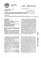 Кольцо для крепления циферблата и фиксации часового механизма Кольцо для крепления циферблата и фиксации часового механизма