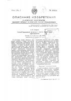Способ крашения вискозы в массе сернистыми красителями Способ крашения вискозы в массе сернистыми красителями