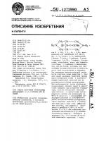 Способ получения производных диазабицикло /3,3,1/ нонана или их солей Способ получения производных диазабицикло /3,3,1/ нонана или их солей