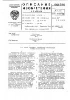Способ управления -канальным накопительным полевым транзистором Способ управления -канальным накопительным полевым транзистором