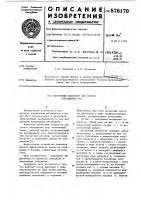 Магнитный сепаратор для сухого обогащения руд Магнитный сепаратор для сухого обогащения руд