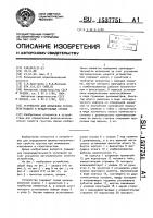 Устройство для испытания грунта пенетрацией и вращательным срезом Устройство для испытания грунта пенетрацией и вращательным срезом