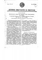 Фрикционный тормоз для накатных штанг бумагоделательных машин Фрикционный тормоз для накатных штанг бумагоделательных машин