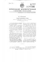 Способ изготовления мыла Способ изготовления мыла