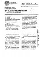 Устройство для защиты вакуумной дугогасительной камеры регулятора под нагрузкой силового трансформатора Устройство для защиты вакуумной дугогасительной камеры регулятора под нагрузкой силового трансформатора
