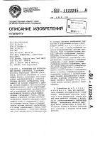 Устройство для репродукции цветных оригиналов Устройство для репродукции цветных оригиналов