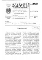 Виброплощадка Виброплощадка