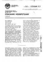 Способ получения симметричного эфира 4-замещенной 1,4- дигидропиридин-3,5-дикарбоновой кислоты или его физиологически приемлемых солей Способ получения симметричного эфира 4-замещенной 1,4- дигидропиридин-3,5-дикарбоновой кислоты или его физиологически приемлемых солей
