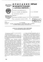 Всесоюзнаяшеш0=тш1г?ендй'i'^ukiii библиотекаавтор