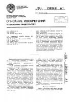 Способ устранения носогубных складок Способ устранения носогубных складок