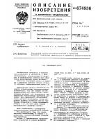 Плавающий центр Плавающий центр