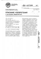 Способ строительства дренажа Способ строительства дренажа