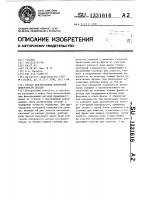 Способ фрезерования контурной поверхности детали Способ фрезерования контурной поверхности детали
