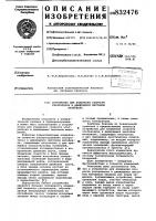 Устройство для измерения скорости ультра-звука b движущемся листовом материале Устройство для измерения скорости ультра-звука b движущемся листовом материале