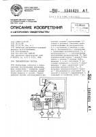 Гидравлическая система Гидравлическая система