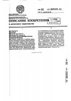 Станок для натяжения струн на теннисных ракетках Станок для натяжения струн на теннисных ракетках