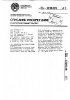 Устройство для приема последовательного кода Устройство для приема последовательного кода