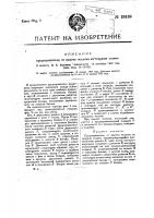 Предохранитель от вылета челнока на ткацком станке Предохранитель от вылета челнока на ткацком станке