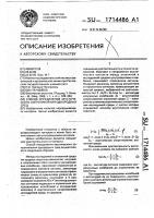 Способ определения акустического сопротивления однородных сред Способ определения акустического сопротивления однородных сред