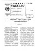 Способ переработки мышьяксодержащихматериалов Способ переработки мышьяксодержащихматериалов