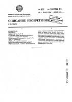 Оптический защитный фильтр Оптический защитный фильтр