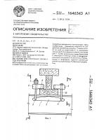 Зажим для крепления элементов опалубки Зажим для крепления элементов опалубки