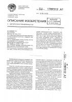 Способ мойки внутренней поверхности стеклянной тары Способ мойки внутренней поверхности стеклянной тары