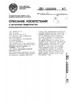 Способ определения пожарной опасности в лесу Способ определения пожарной опасности в лесу