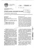 Плавучий док Плавучий док