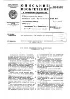 Способ определения степени дегидратации стекловидного тела Способ определения степени дегидратации стекловидного тела