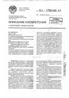 Устройство для резки глиняного бруса Устройство для резки глиняного бруса