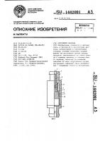 Регулятор расхода Регулятор расхода