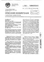 Штамм бактерий viвriо сноlеrае еlтоr, используемый для получения диагностических сывороток Штамм бактерий viвriо сноlеrае еlтоr, используемый для получения диагностических сывороток