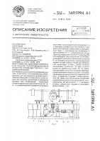 Устройство для ориентированной подачи полупроводниковых приборов преимущественно с гибкими выводами Устройство для ориентированной подачи полупроводниковых приборов преимущественно с гибкими выводами