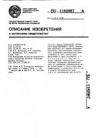 Способ переработки вторичного медьсодержащего сырья Способ переработки вторичного медьсодержащего сырья