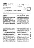 Устройство для измерения коэффициента гармоник выходных сигналов четырехполюсников Устройство для измерения коэффициента гармоник выходных сигналов четырехполюсников