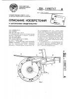 Устройство для измельчения кормов Устройство для измельчения кормов