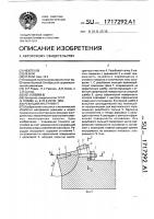Режущий инструмент Режущий инструмент