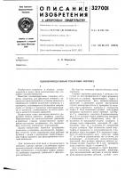 Одношпиндельный токарный автомат Одношпиндельный токарный автомат